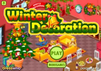 Winter decoration картинка 1